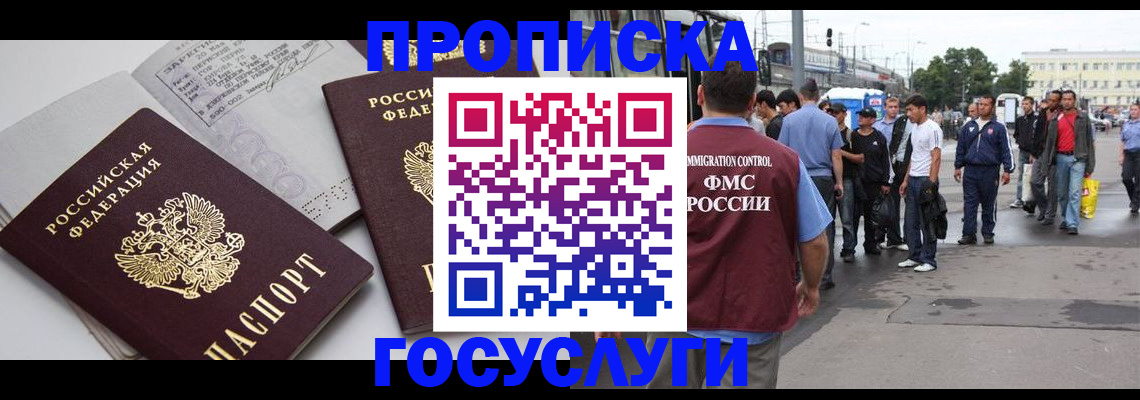 временная регистрация в квартире в Кемеровской области