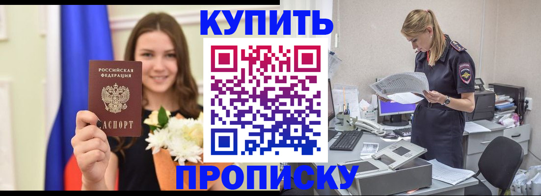 временная регистрация в квартире в Кемеровской области